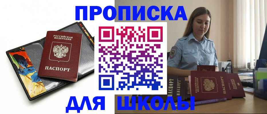 временная регистрация законно в Давлеканово