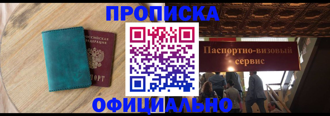 временная регистрация купить в Давлеканово